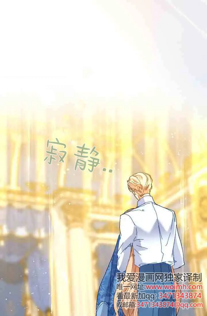 漫画《黑幕男主的限时乳母》第52话第15张图