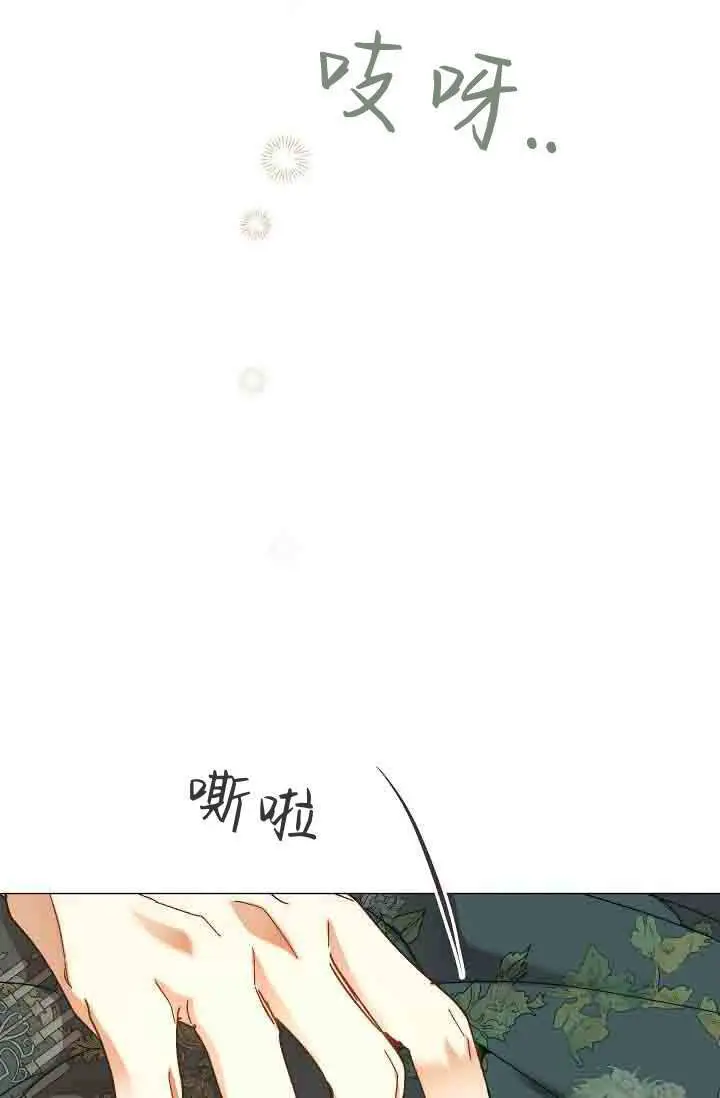 漫画《黑幕男主的限时乳母》第52话第19张图
