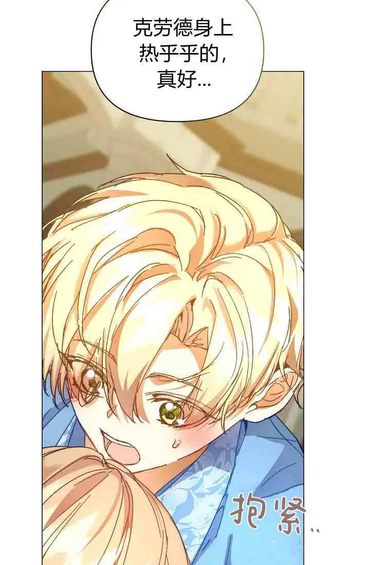 漫画《黑幕男主的限时乳母》第52话第36张图