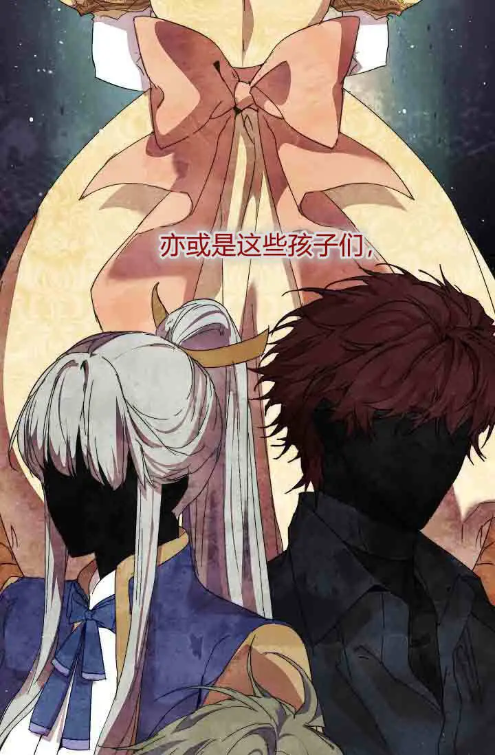 漫画《黑幕男主的限时乳母》第52话第4张图