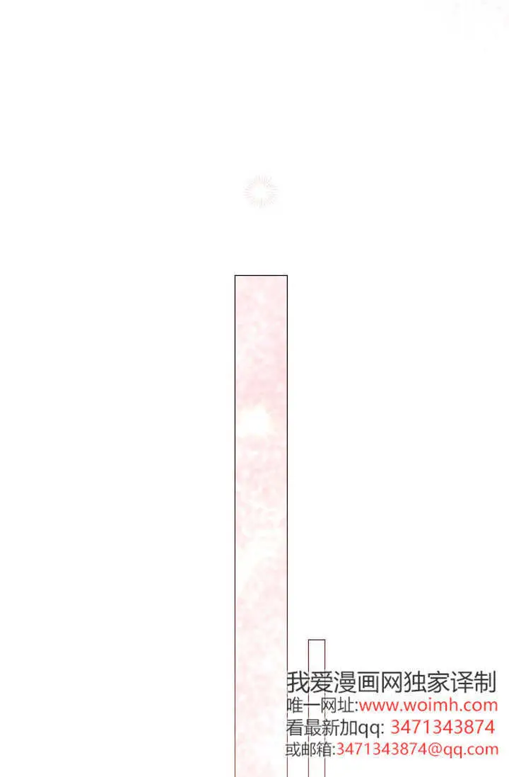 漫画《黑幕男主的限时乳母》第52话第58张图