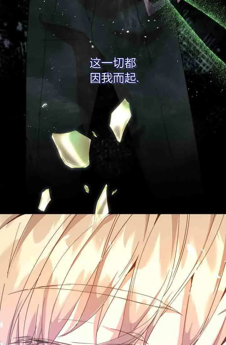 漫画《黑幕男主的限时乳母》第52话第6张图