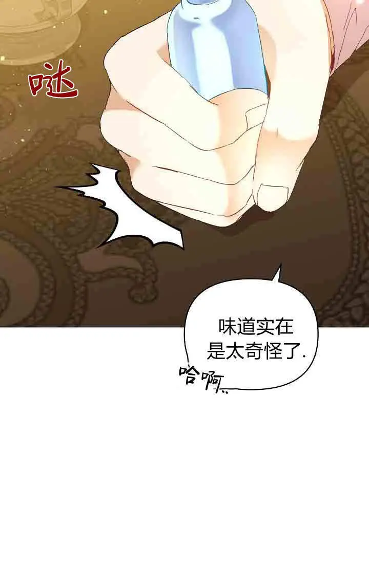 漫画《黑幕男主的限时乳母》第52话第74张图