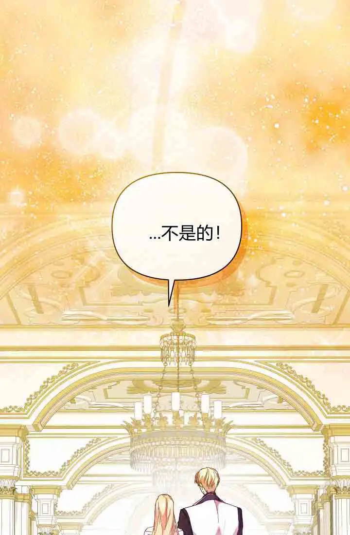 漫画《黑幕男主的限时乳母》第52话第87张图