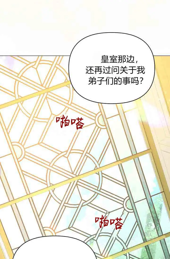 漫画《黑幕男主的限时乳母》第52话第89张图