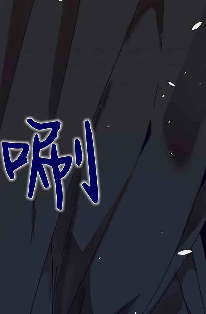 漫画《黑幕男主的限时乳母》第53话第101张图