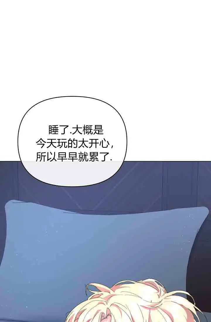 漫画《黑幕男主的限时乳母》第53话第109张图