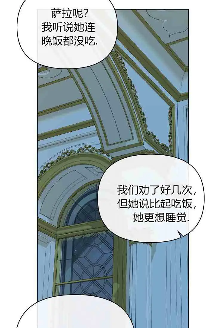 漫画《黑幕男主的限时乳母》第53话第111张图