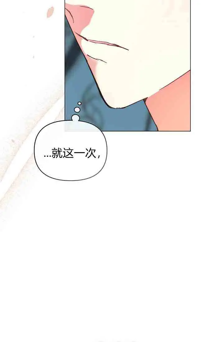 漫画《黑幕男主的限时乳母》第53话第115张图