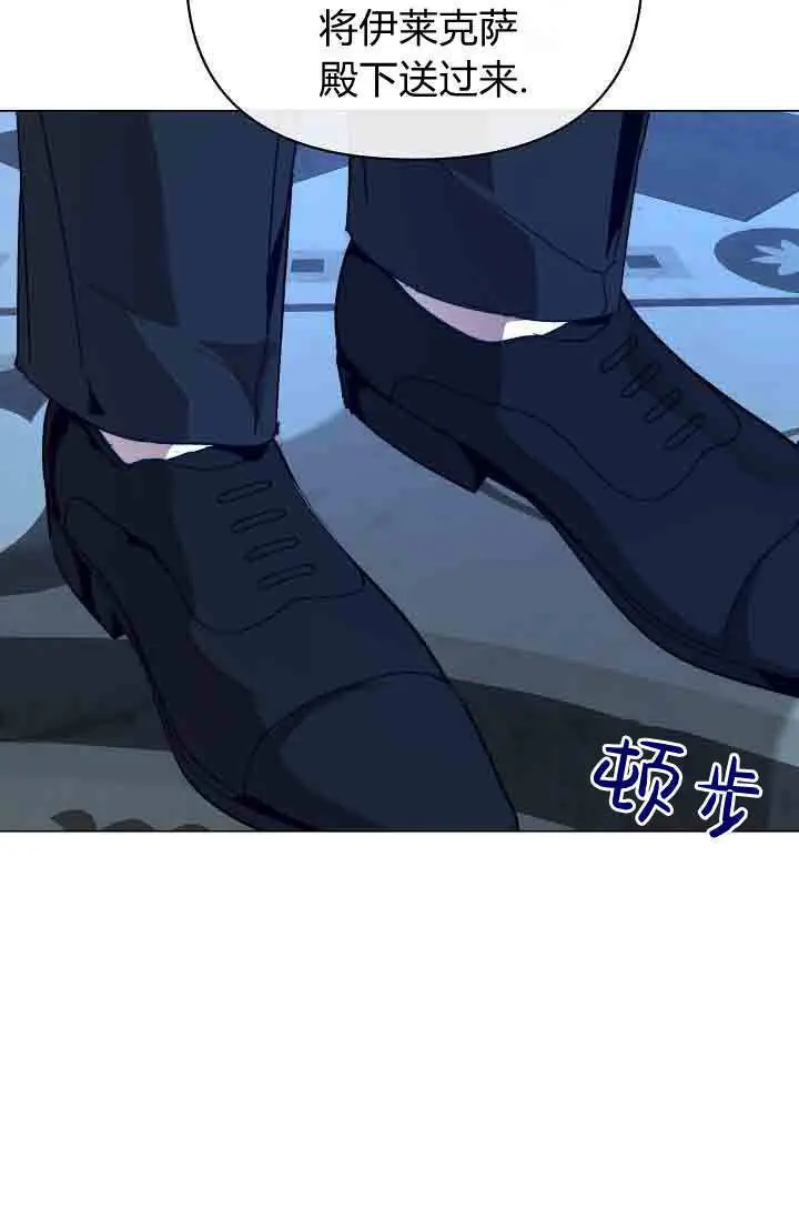 漫画《黑幕男主的限时乳母》第53话第118张图