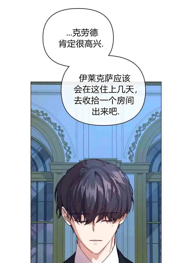 漫画《黑幕男主的限时乳母》第53话第119张图