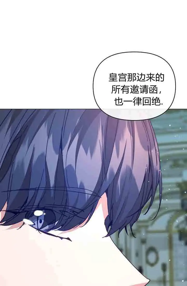 漫画《黑幕男主的限时乳母》第53话第123张图