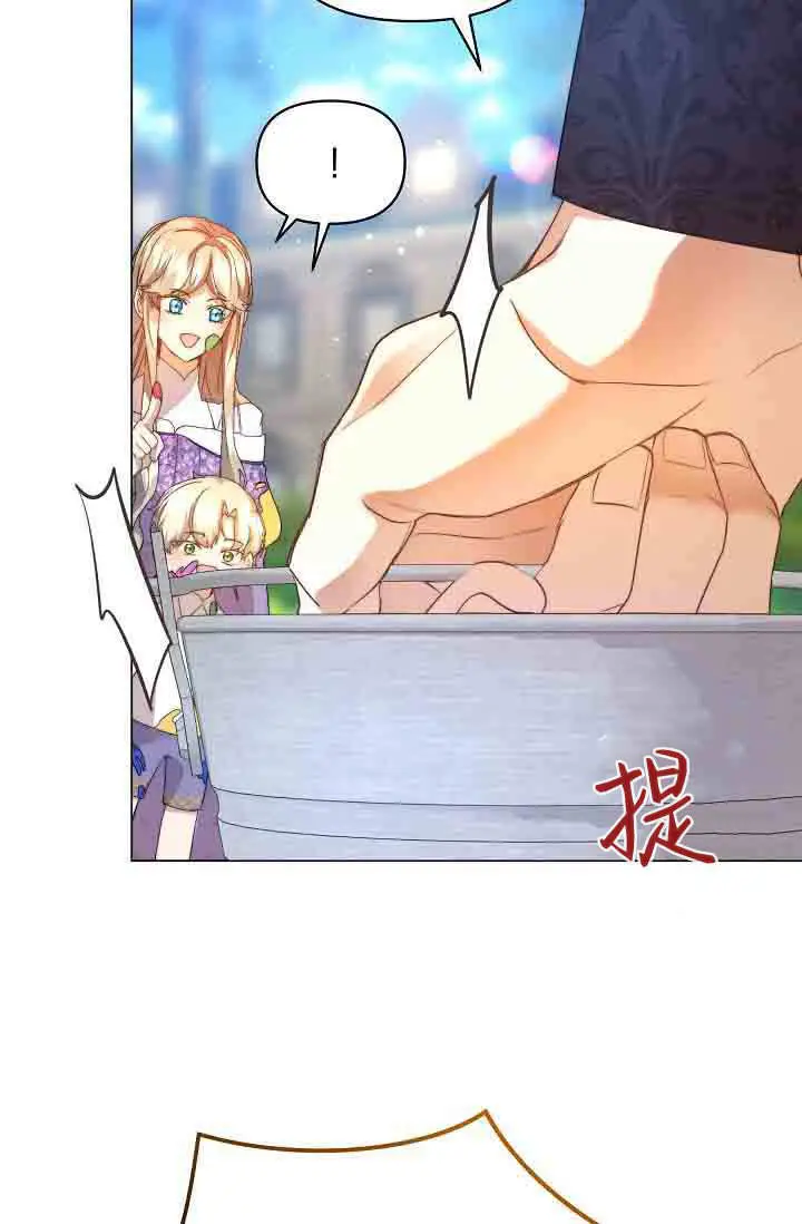 漫画《黑幕男主的限时乳母》第53话第13张图