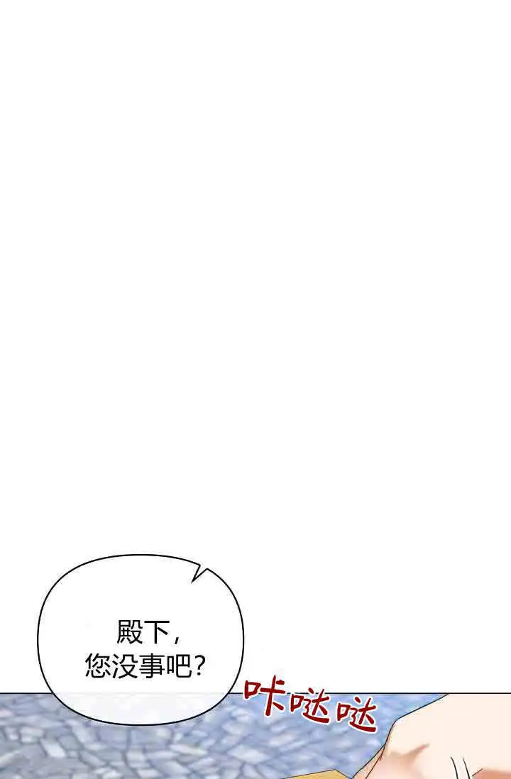 漫画《黑幕男主的限时乳母》第53话第21张图
