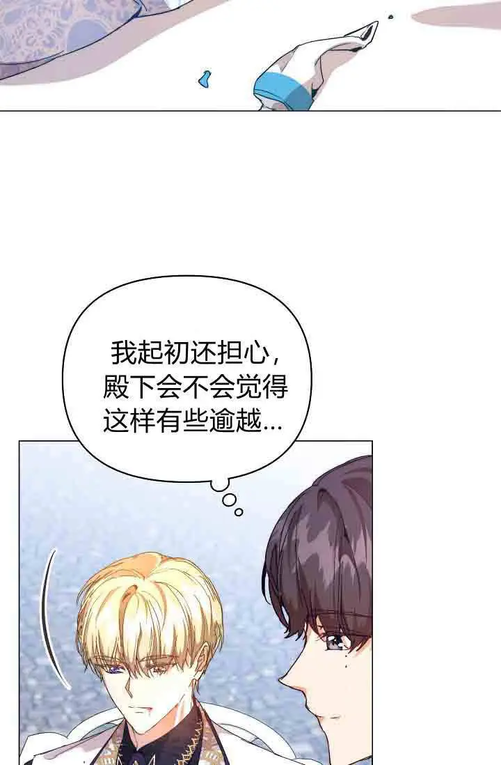 漫画《黑幕男主的限时乳母》第53话第24张图