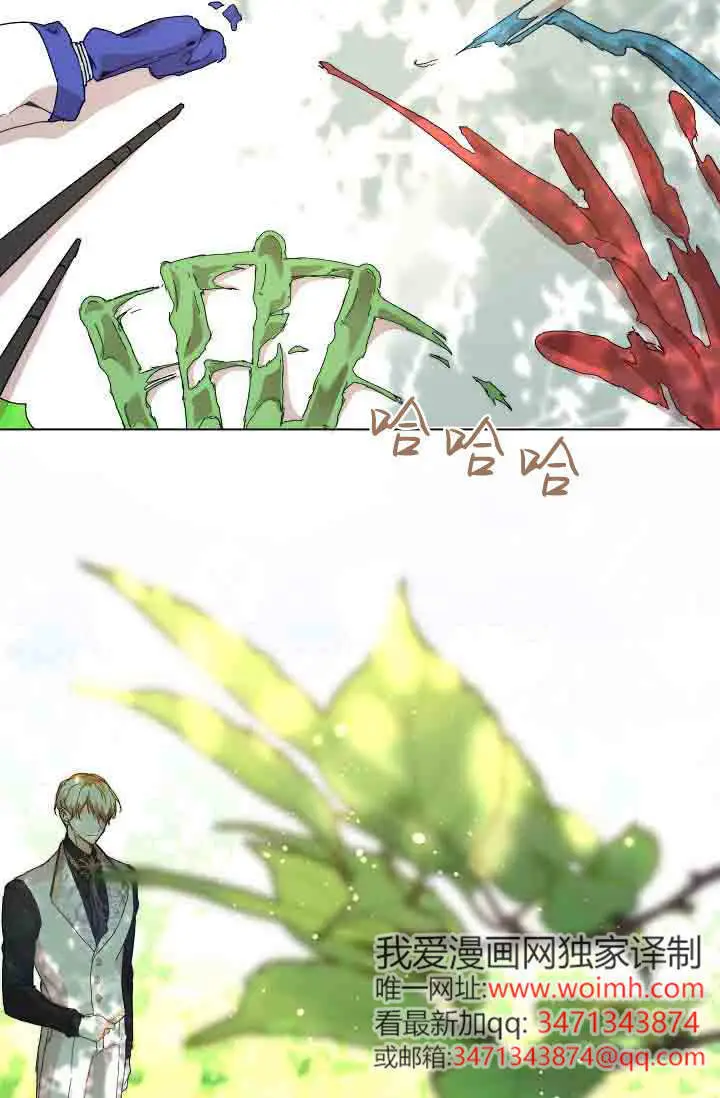 漫画《黑幕男主的限时乳母》第53话第3张图