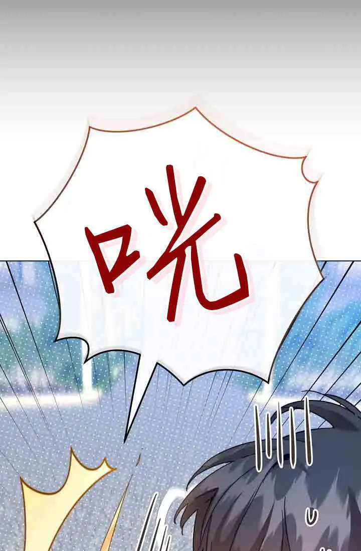 漫画《黑幕男主的限时乳母》第53话第31张图