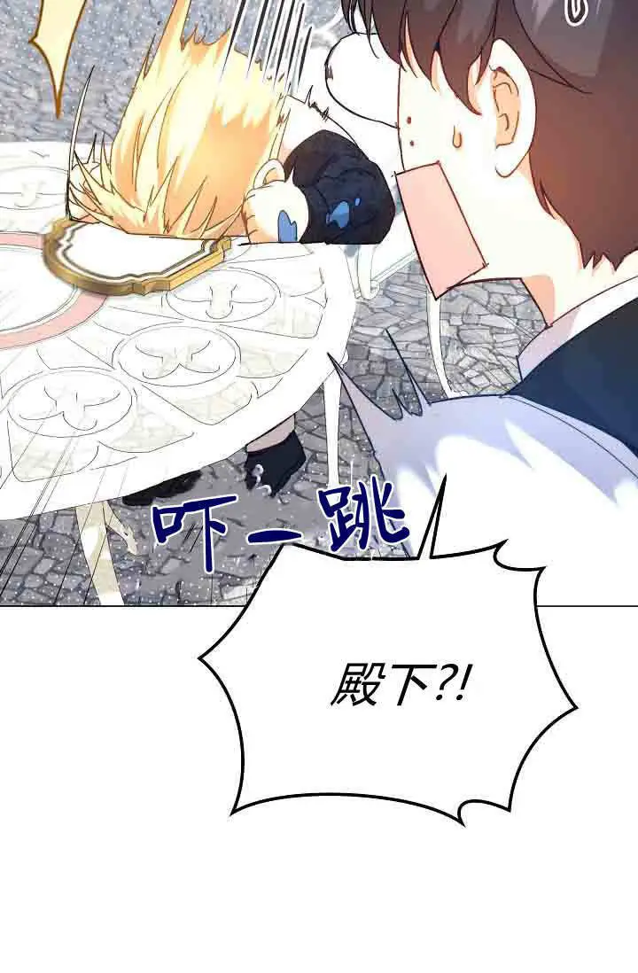 漫画《黑幕男主的限时乳母》第53话第32张图