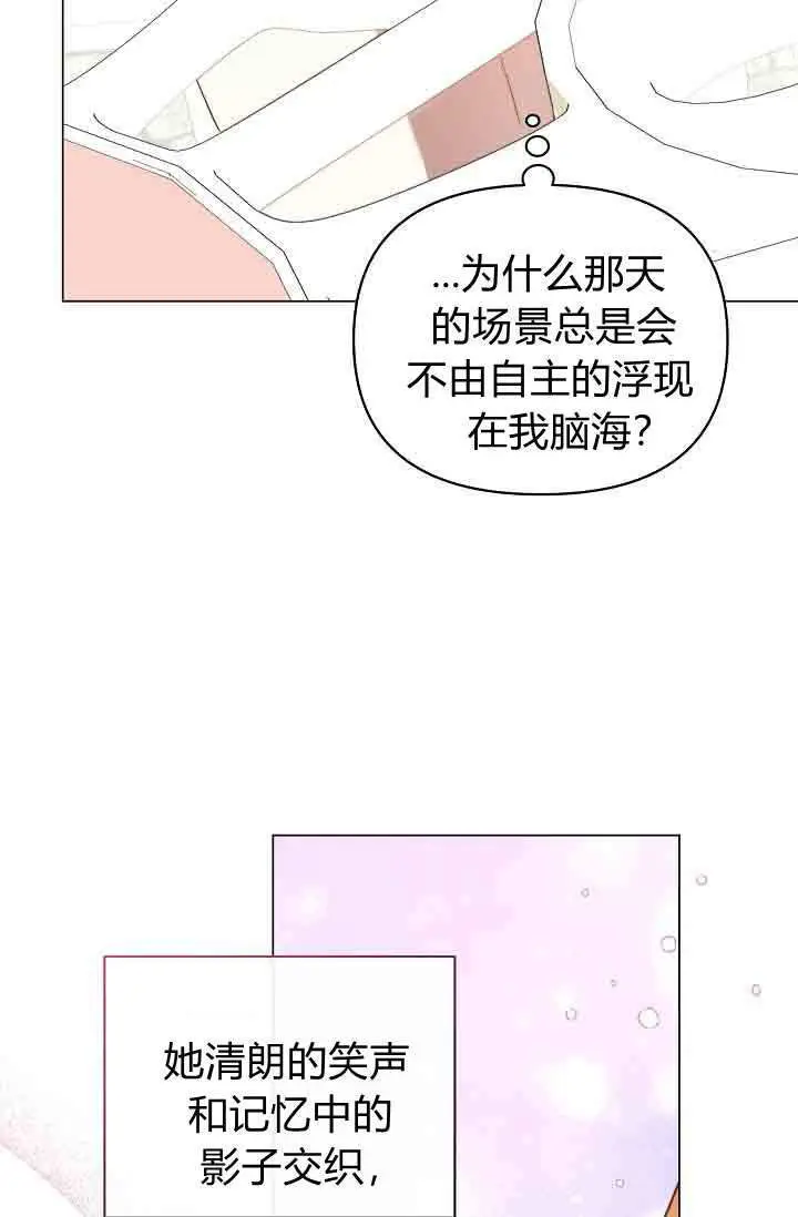 漫画《黑幕男主的限时乳母》第53话第34张图