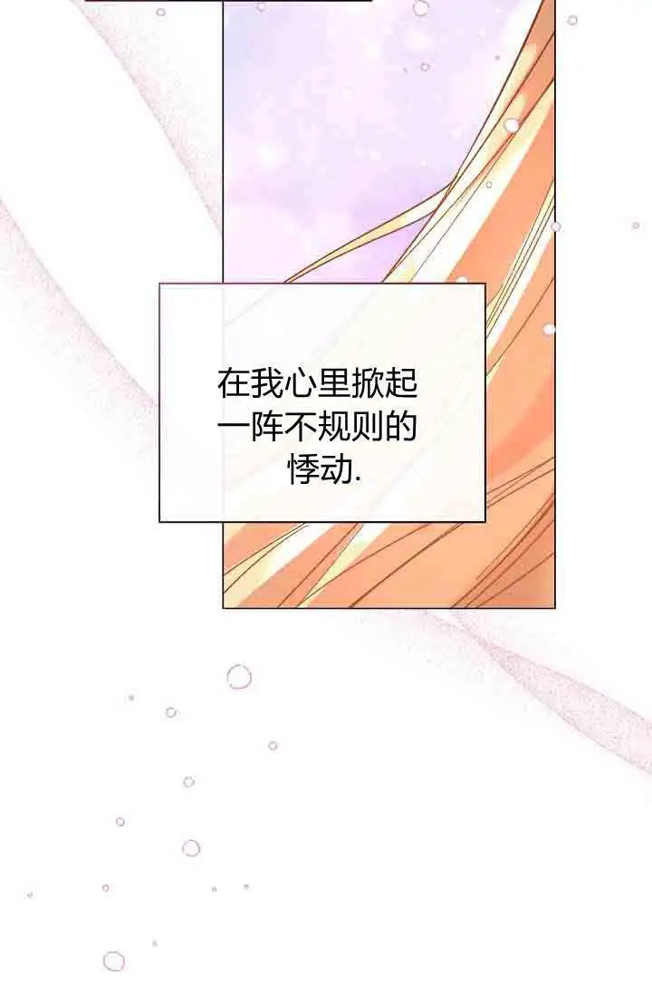 漫画《黑幕男主的限时乳母》第53话第35张图