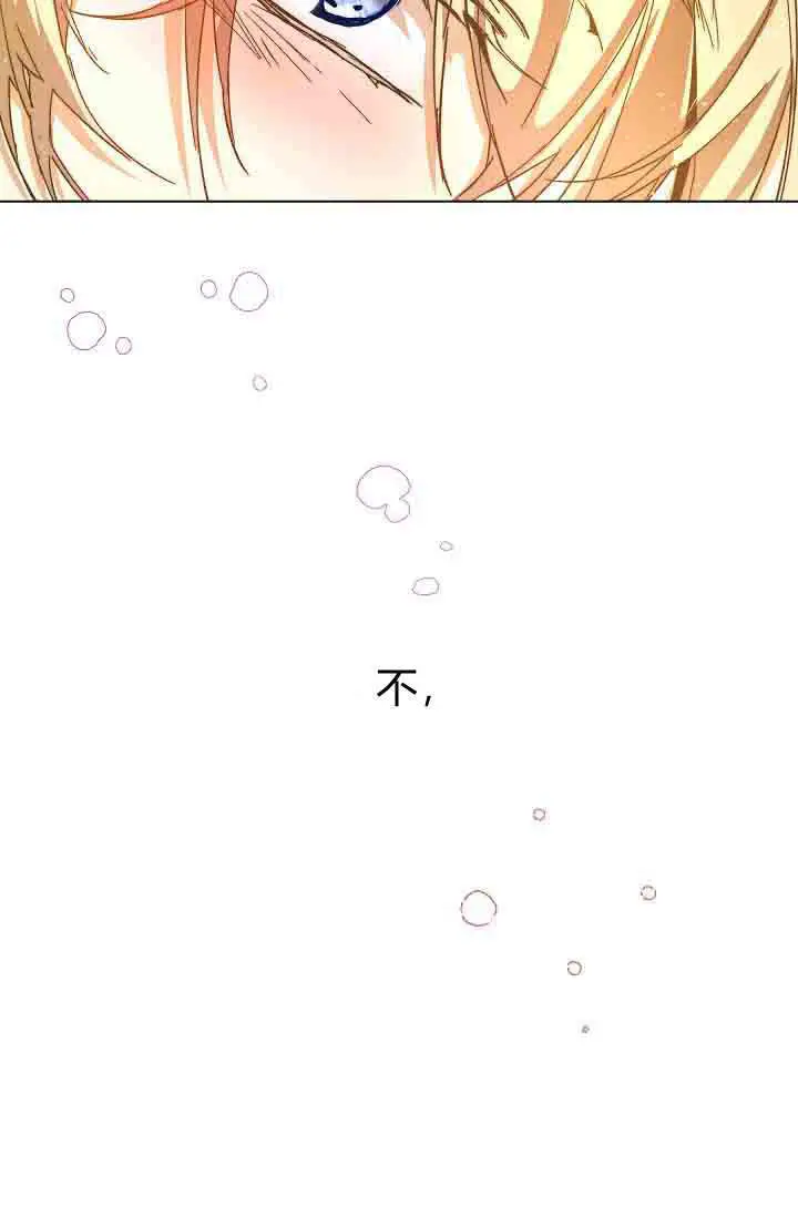 漫画《黑幕男主的限时乳母》第53话第41张图