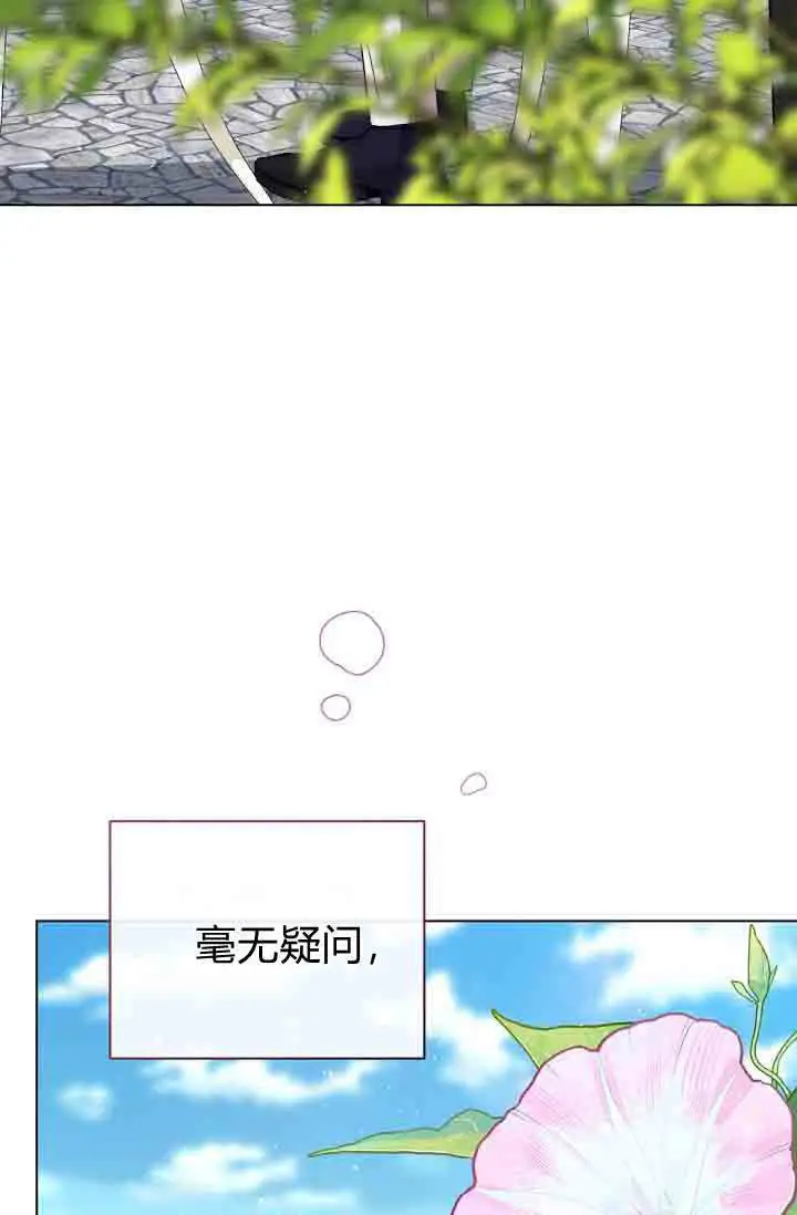 漫画《黑幕男主的限时乳母》第53话第44张图