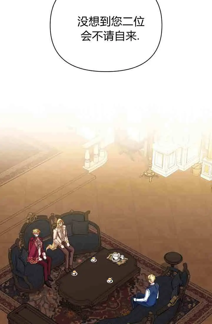 漫画《黑幕男主的限时乳母》第53话第51张图