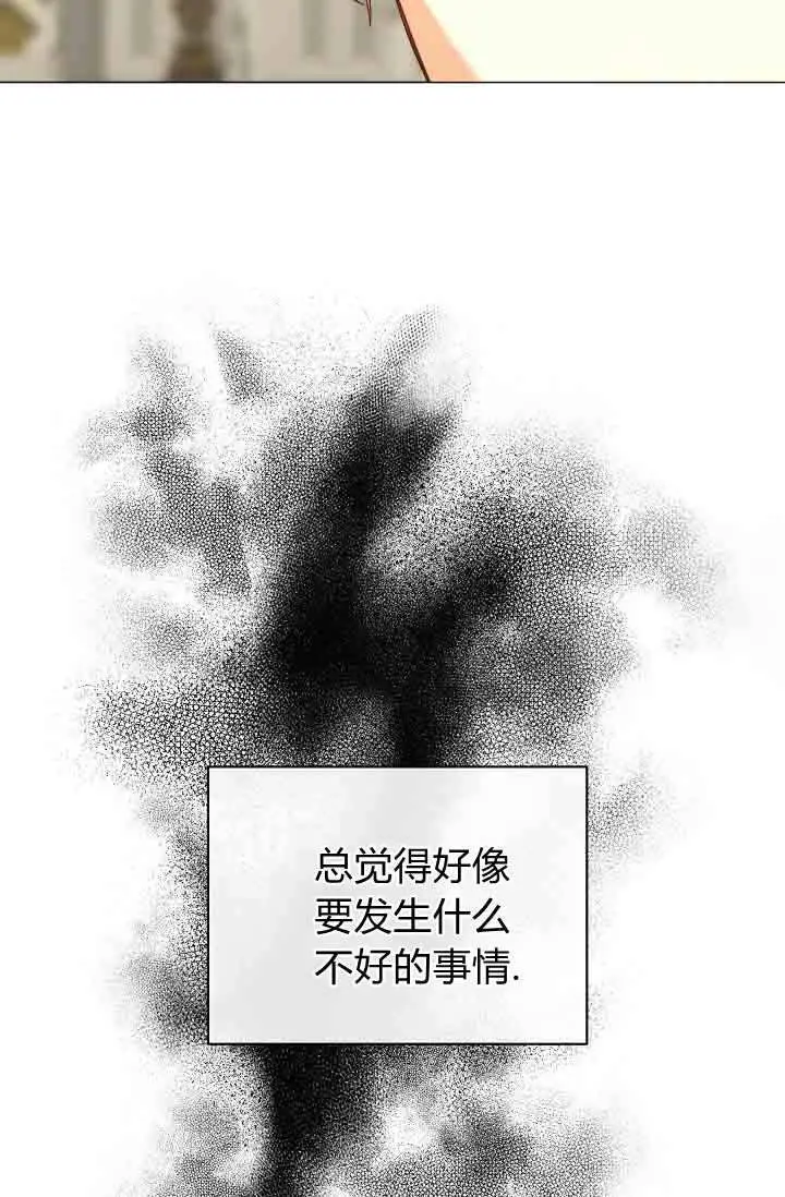 漫画《黑幕男主的限时乳母》第53话第78张图