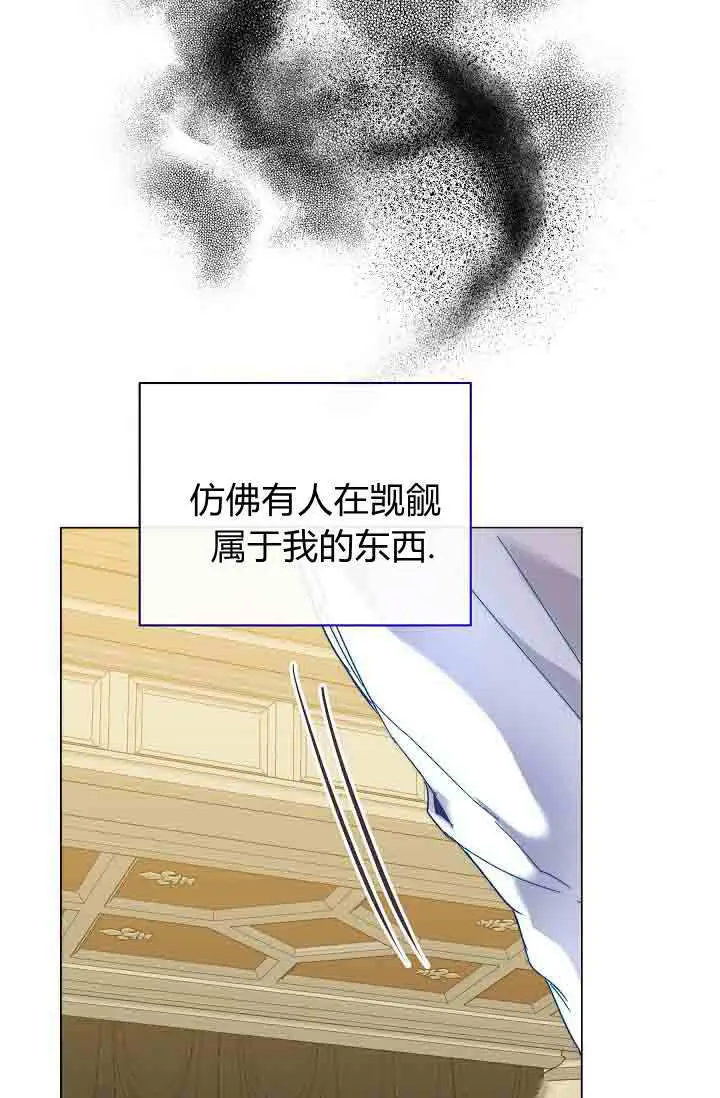 漫画《黑幕男主的限时乳母》第53话第79张图