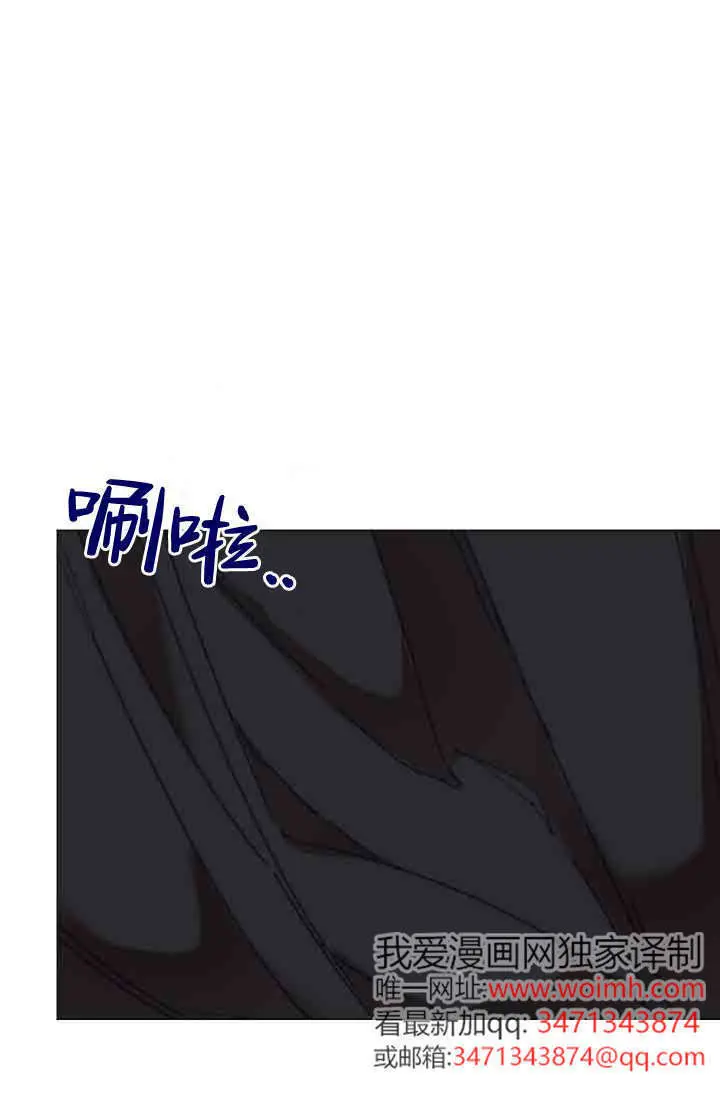 漫画《黑幕男主的限时乳母》第53话第81张图