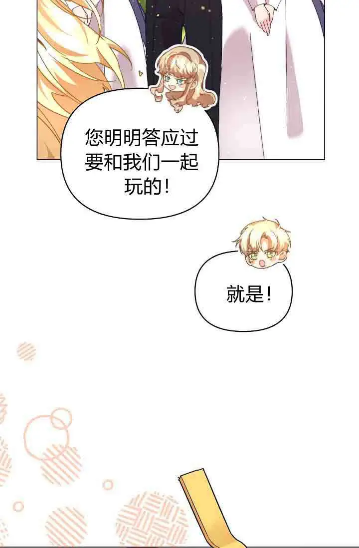 漫画《黑幕男主的限时乳母》第53话第9张图