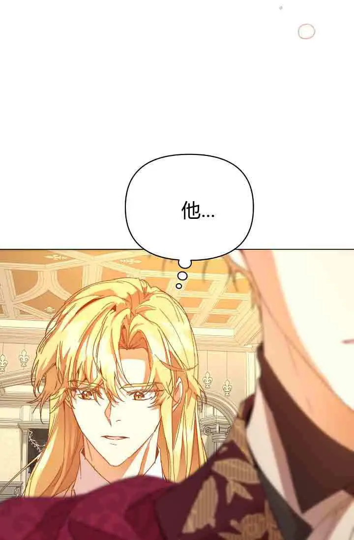 漫画《黑幕男主的限时乳母》第53话第94张图