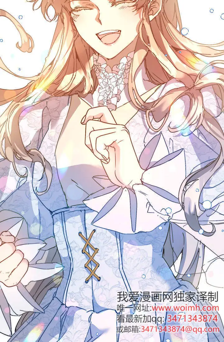 漫画《黑幕男主的限时乳母》第59话第103张图