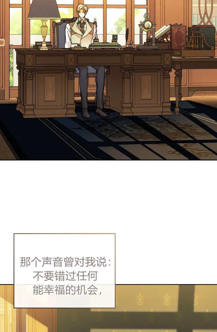 漫画《黑幕男主的限时乳母》第59话第106张图