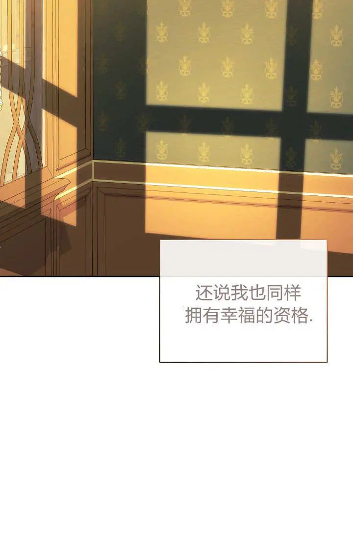 漫画《黑幕男主的限时乳母》第59话第107张图