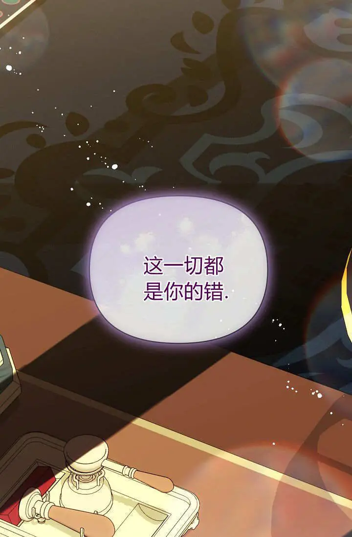 漫画《黑幕男主的限时乳母》第59话第117张图