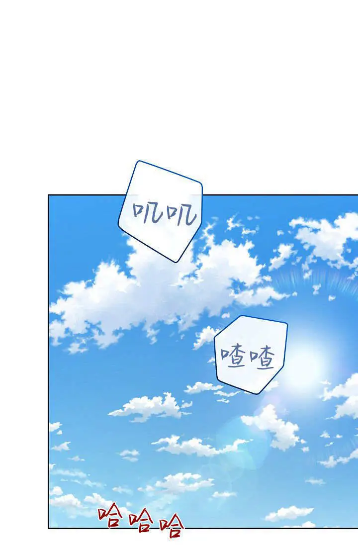漫画《黑幕男主的限时乳母》第59话第119张图