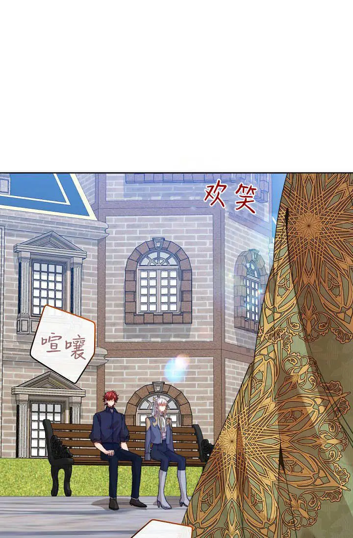 漫画《黑幕男主的限时乳母》第59话第120张图