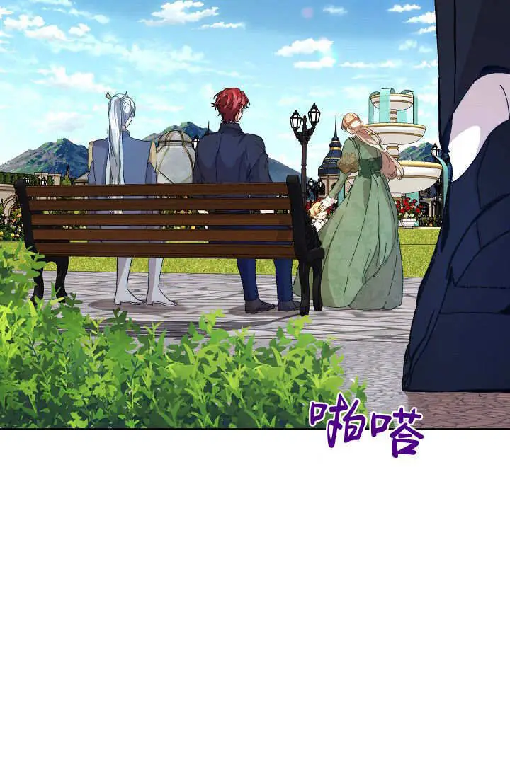 漫画《黑幕男主的限时乳母》第59话第124张图