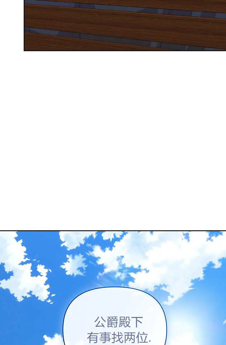 漫画《黑幕男主的限时乳母》第59话第126张图