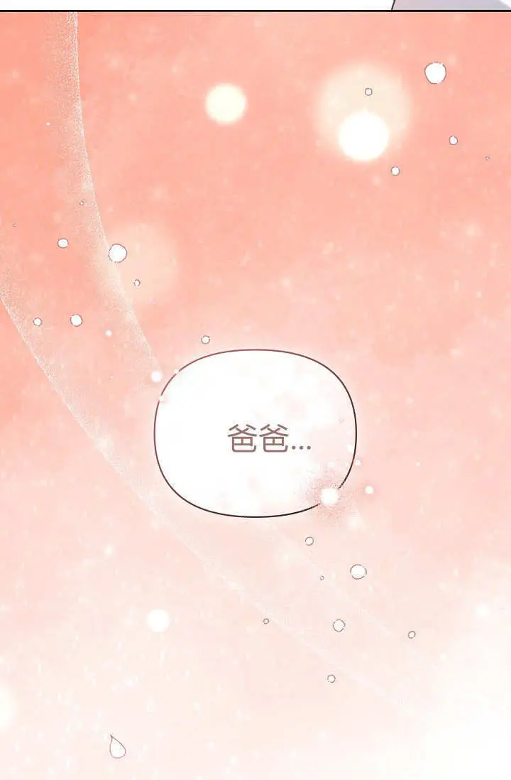 漫画《黑幕男主的限时乳母》第59话第28张图