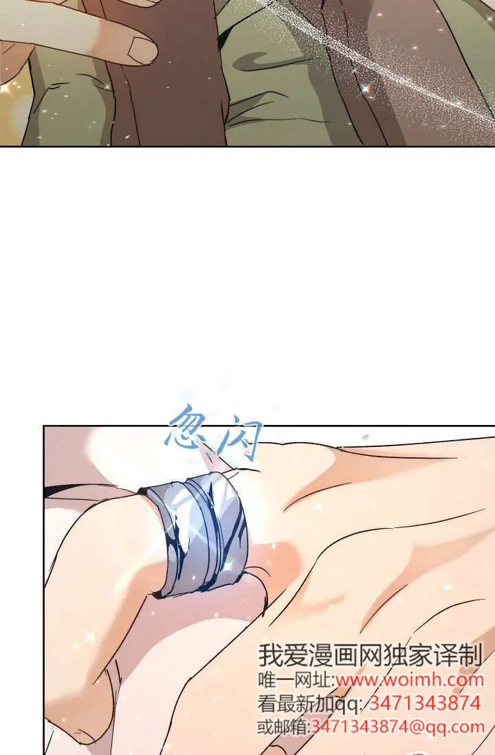 漫画《黑幕男主的限时乳母》第59话第31张图