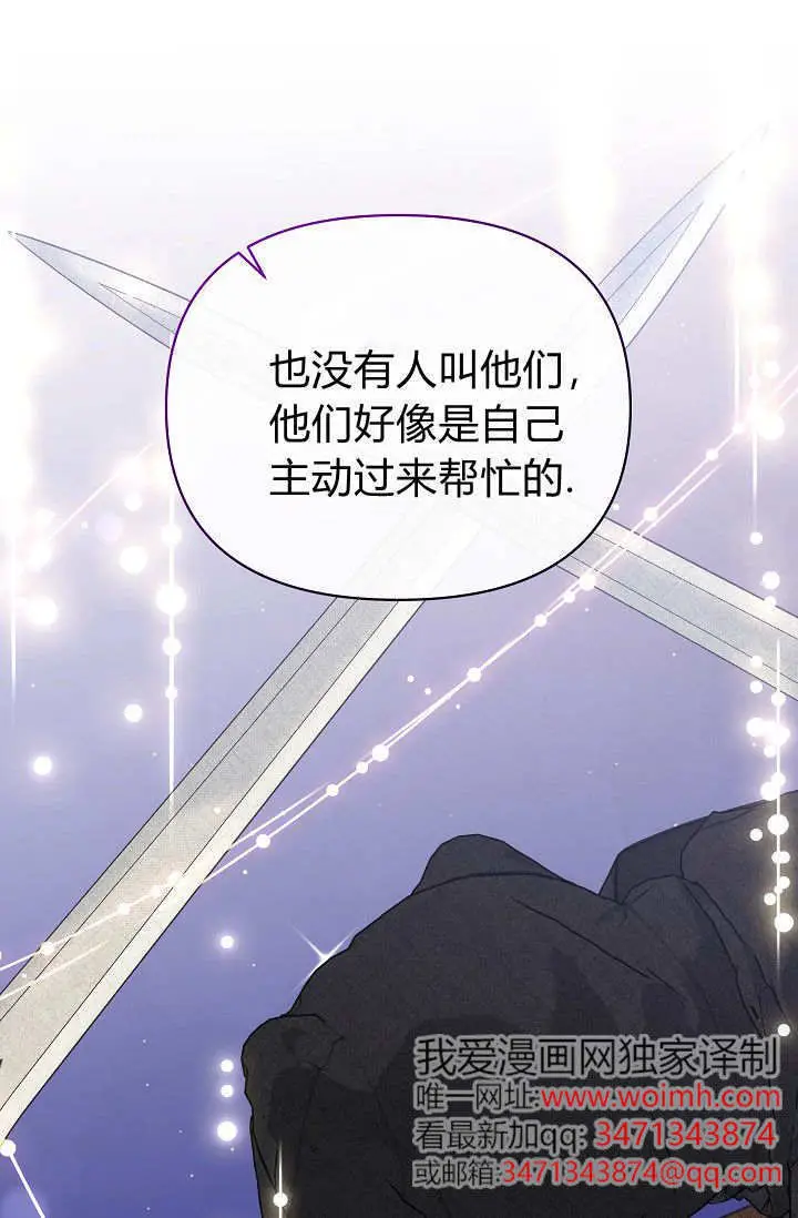 漫画《黑幕男主的限时乳母》第59话第36张图