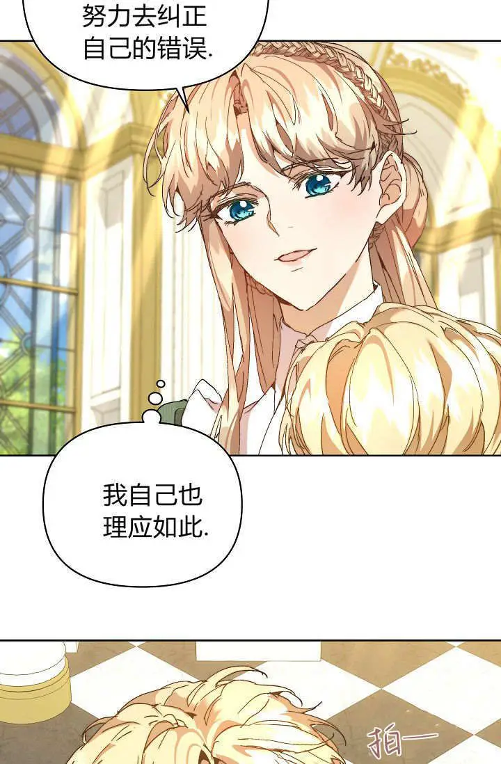 漫画《黑幕男主的限时乳母》第59话第5张图