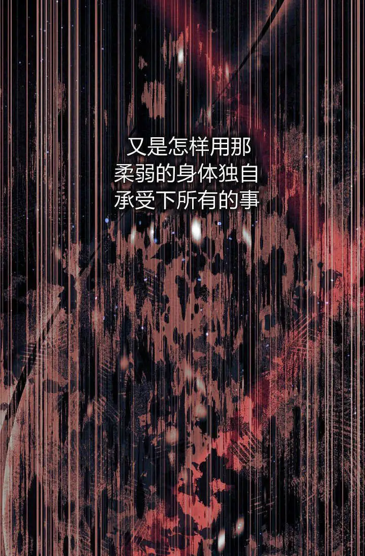 漫画《黑幕男主的限时乳母》第59话第84张图