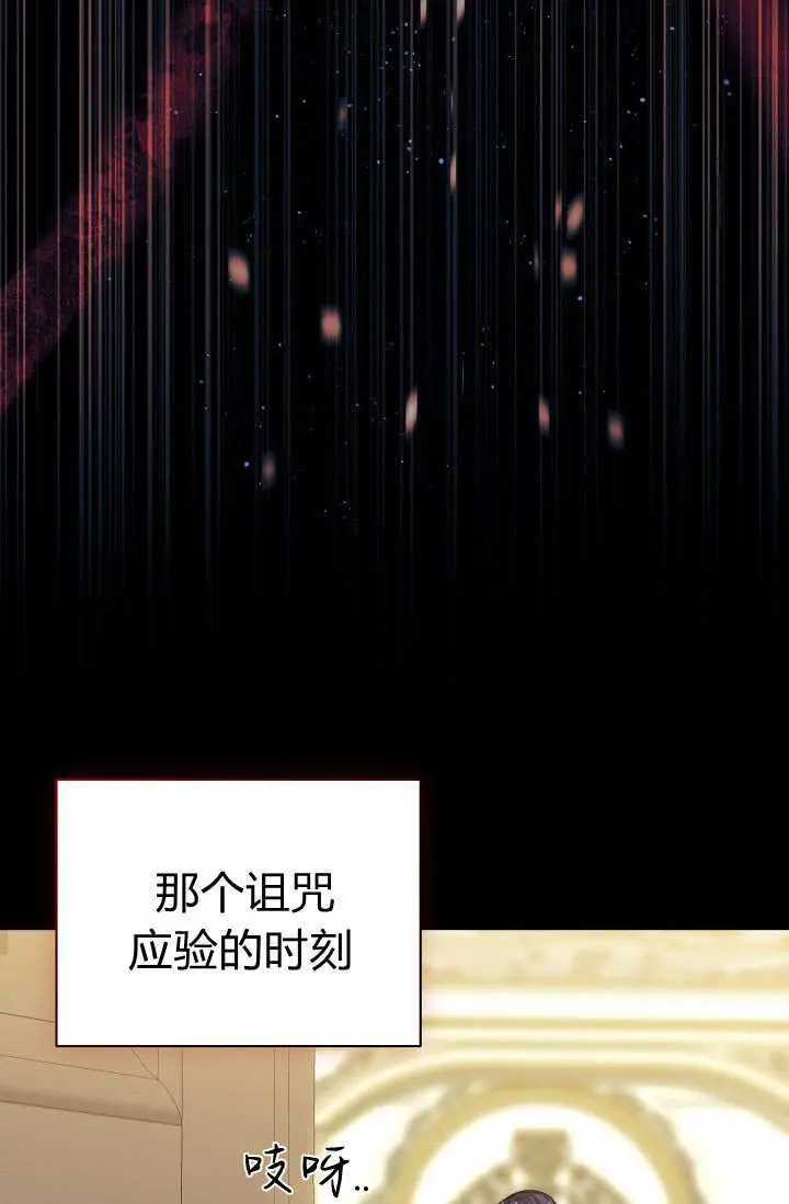 漫画《黑幕男主的限时乳母》第59话第87张图