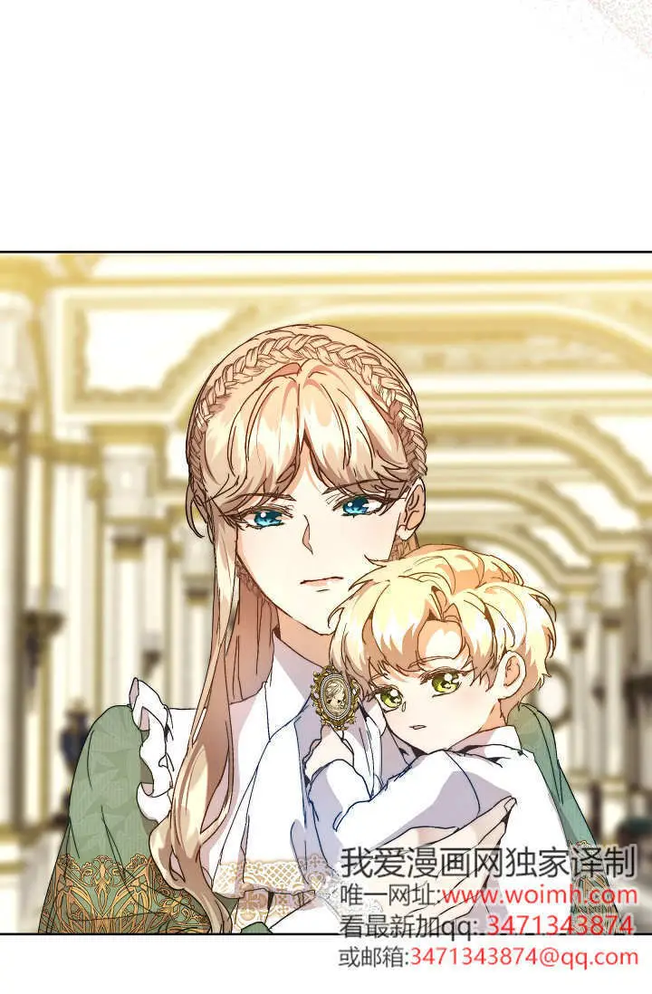 漫画《黑幕男主的限时乳母》第59话第9张图