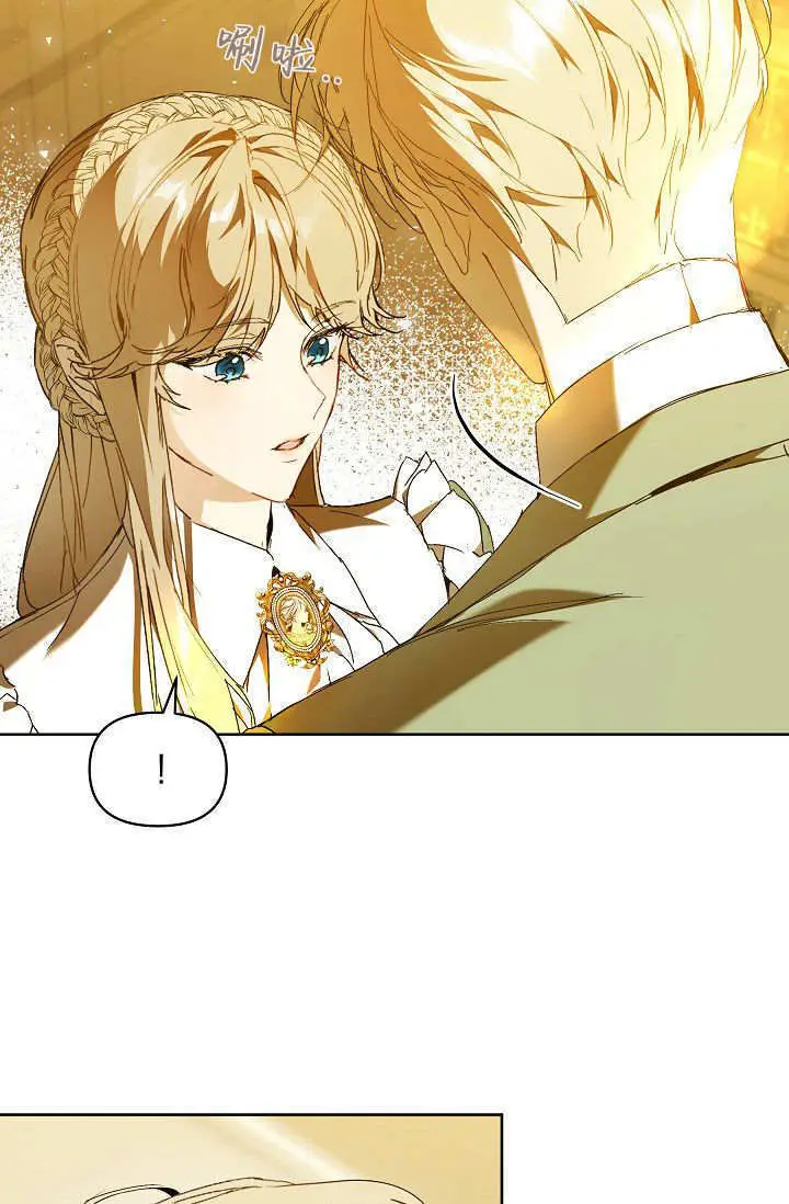 漫画《黑幕男主的限时乳母》第60话第101张图