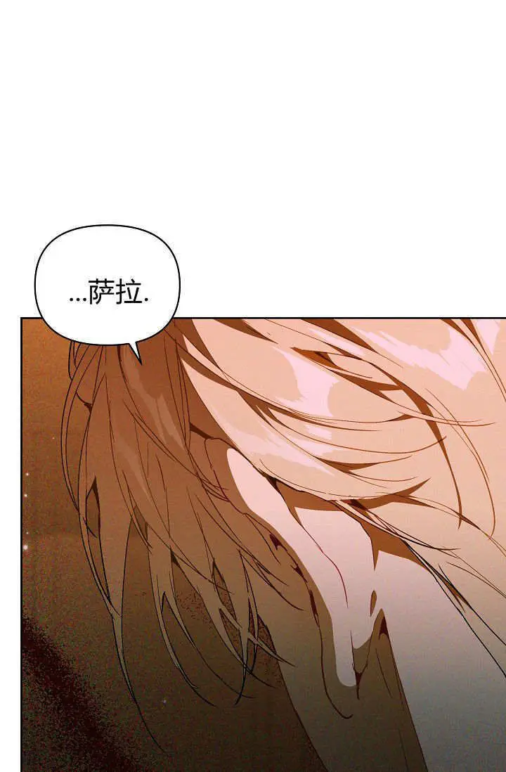 漫画《黑幕男主的限时乳母》第60话第107张图