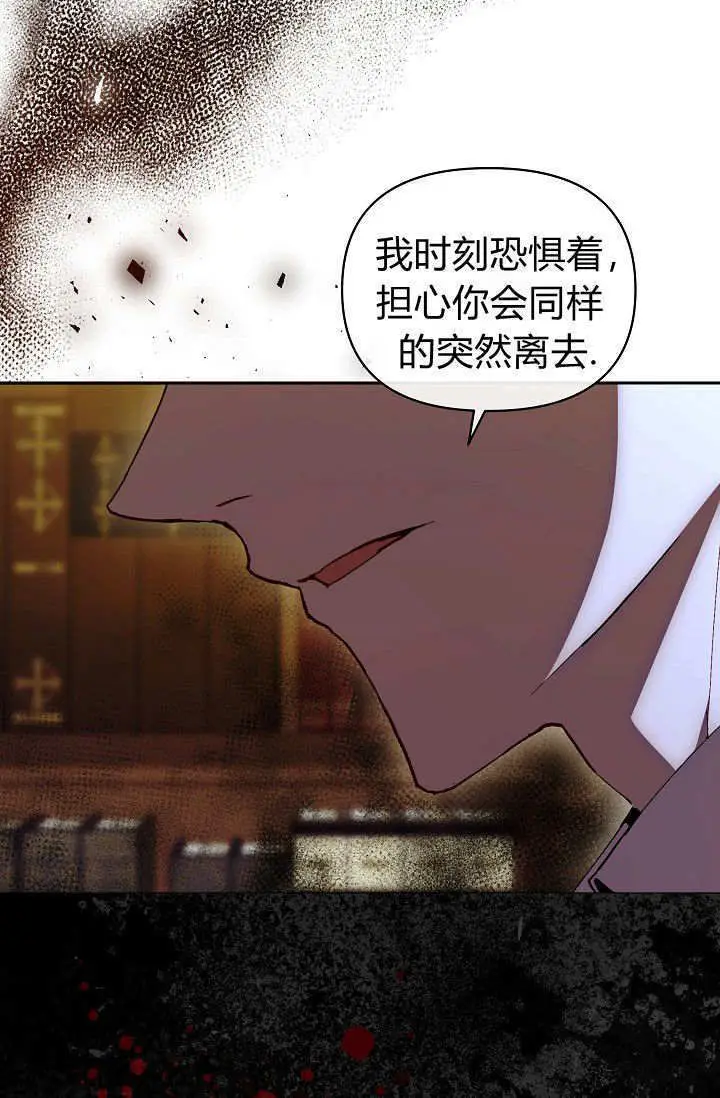 漫画《黑幕男主的限时乳母》第60话第114张图